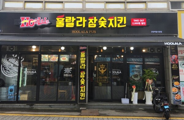 직화구이 숯불바비큐 훌랄라참숯치킨, 가맹점 확산 위해 창업 혜택 지원