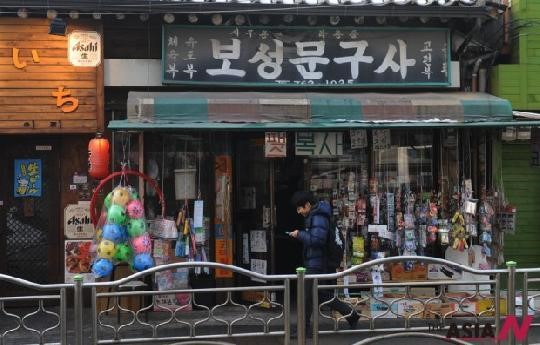 50년 이야기 담긴 곳…서울 最古 보성문구사 사실 분 없나요?