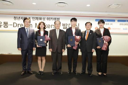 롯데장학재단-한국사회복지협의회 유통-드림 메이커스 발족식 진행