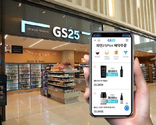 GS25 와인25플러스, 론칭 1주일간 판매 1위 상품은 디사론노
