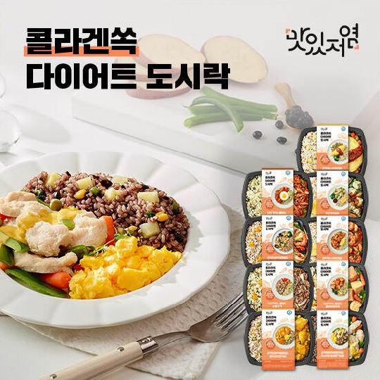 GS마이샵, 넥스트푸디콘 1기 ‘맛있저염 도시락’ 론칭