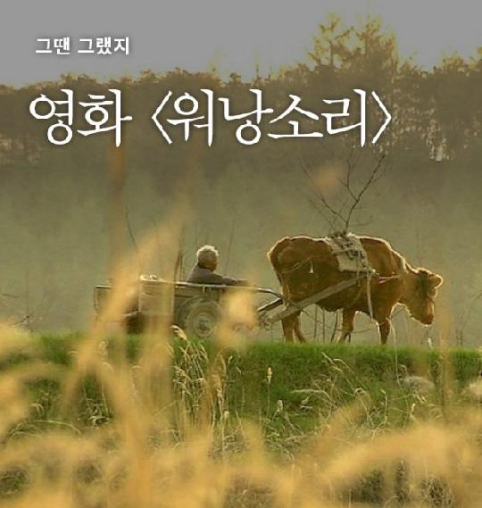 [역사속 아시아·11.27] 정의선 오토모티브 선정 ’자동차산업 올해의 리더‘(2023)·일본 경영왕 마츠시다 출생(1894)·영화 ‘워낭소리... 