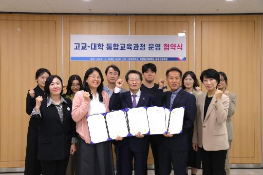 경복대학교, 포천일고·일동고와 고교-대학 연계 통합교육과정 운영한다