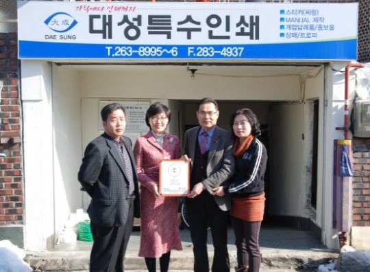 경남지역 착한가게 새해 6호째 개업