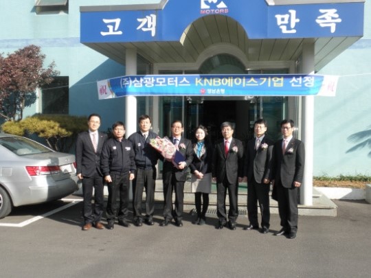 삼광모터스 KNB에이스 기업 2호 선정