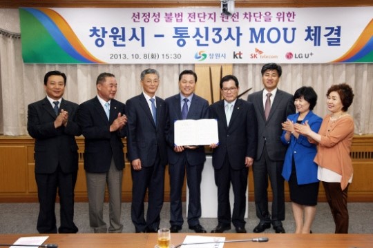 창원시-통신 3사 청소년 보호 ‘맞손’