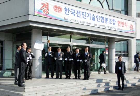 도내 최초 과학기술인 협동조합 출범
