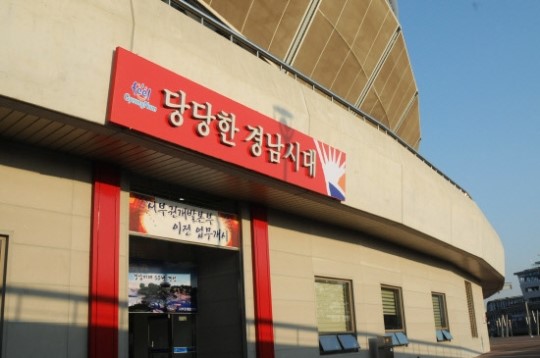 경남 서부권개발본부 업무개시