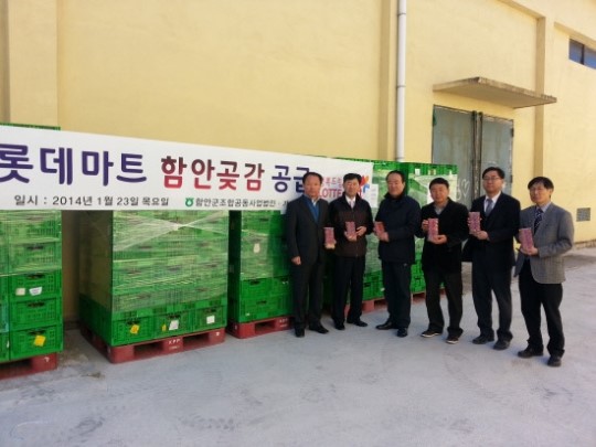 농협 함안군지부, 함안곶감 롯데마트 판촉활동