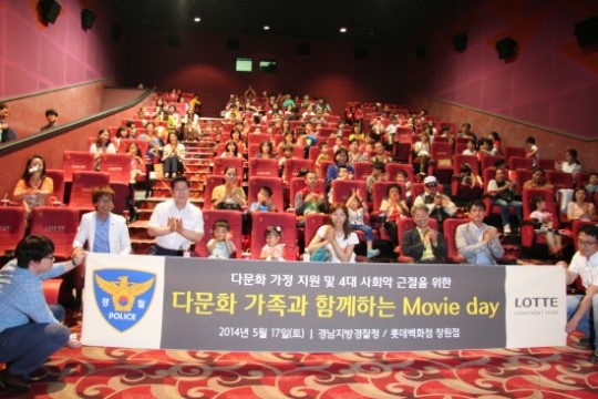 롯데百 창원점 다문화 가족 Movie Day