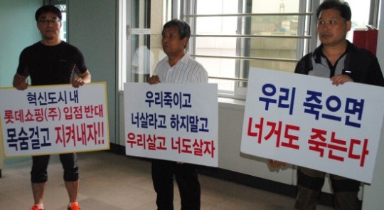 진주혁신도시 롯데아웃렛 입점 제동
