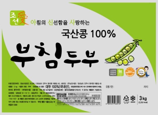 “친환경 두부 ‘조선愛’로 도약하겠다”