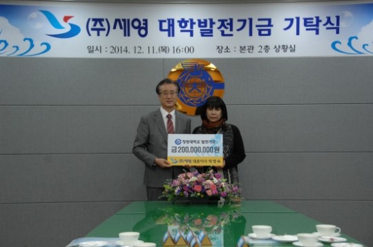 (주)세영 박영숙 대표, 창원대 발전기금 2억원 쾌척
