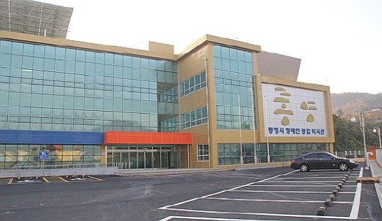 통영 장애아 전문 어린이집 9일 개원