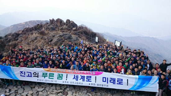 진주高, 지리산 생태 보전 흙 나르기 행사