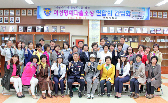 하동경찰서, 여명나누미 활성화 간담회
