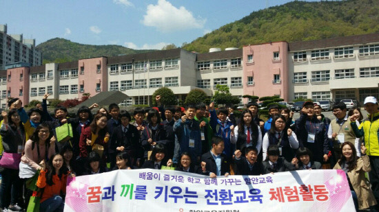 함안교육청, 장애학생 전환교육 체험활동