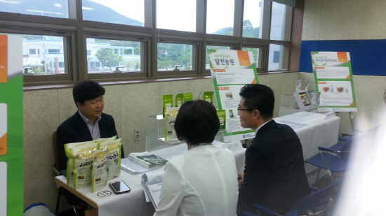 산청 농특산물 가공식품 유통 상담회