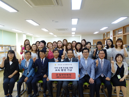 거제장승포농협, 내곡초에 교육발전기금 전달