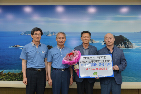 거제 희망천사 제71호 (주)신풍 탄생