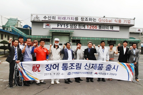 원기회복 바다장어, 통조림으로도 먹는다