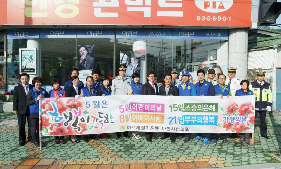 [노을마라톤 봉사단체]바르게살기 사천시협의회