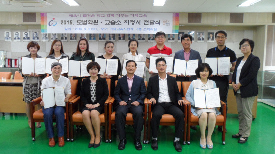 거제 관내 모범 학원·교습소 지정서 전달식