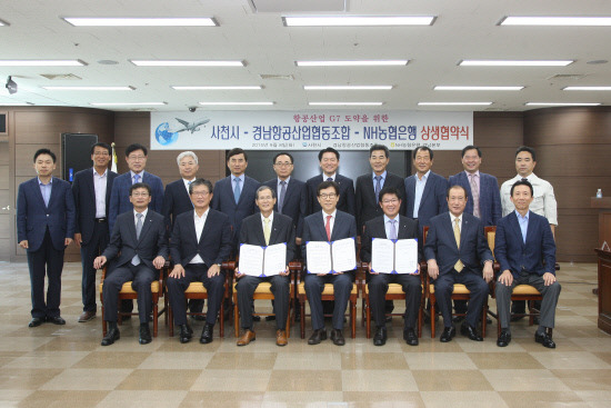 NH농협 경남본부, 항공산업 상생협약식