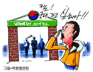 군대도 재수…입시보다 어려운 입대