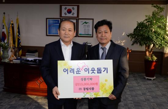 창녕 (주)동림식품 이웃사랑 나눔 실천
