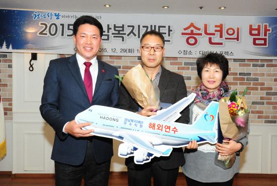 경남복지재단 송년의 밤 행사