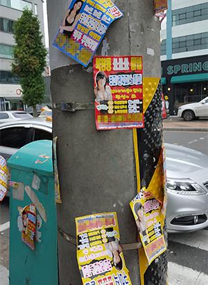 진주시 불법광고물 삼진아웃제 도입