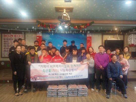 거제축산농협, 설맞이 축산물 나눔행사
