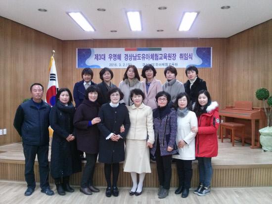 경남유아체험교육원 청렴실천결의대회