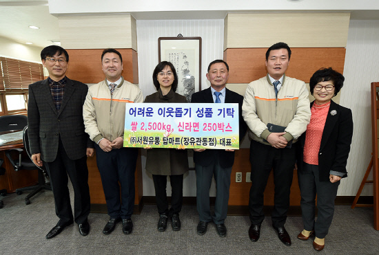 (주)서원유통 탑마트 이웃돕기 백미 전달