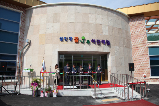 하동화력본부 섬진강꿈나무어린이집개원