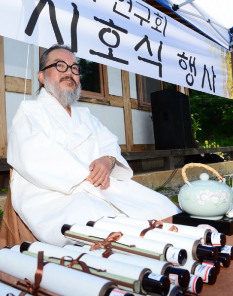 나무소리서각연구회, 시호식 행사