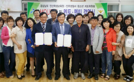 진주署 청소년지도위원회-경남진산학생교육원 MOU
