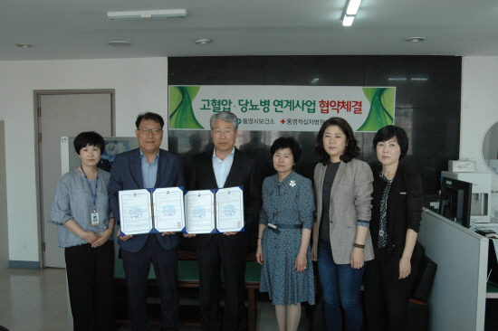 통영적십자병원-시보건소, 업무협약