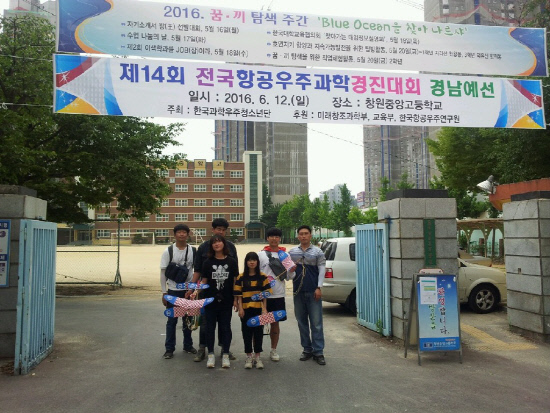 진주외고, 전국항공우주과학 경진대회 경남예선 대상