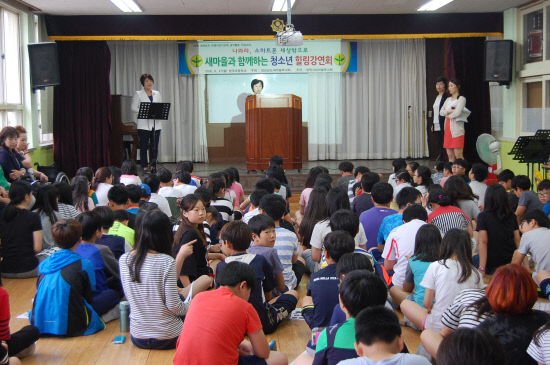 경남도새마을부녀회, 청소년 힐링 강연회
