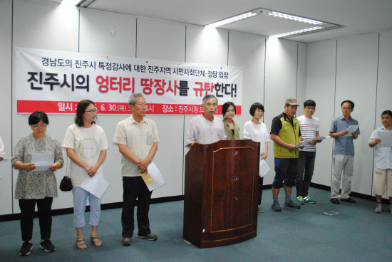 진주시, 개발사업 특혜의혹 밝혀라