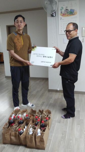 부성유통, 저소득계층에 치킨 정기후원