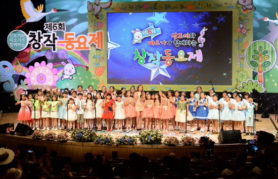 제15회 산토끼와 따오기가 함께하는 창작동요제