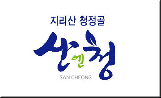 산청군 공동 브랜드 가치 쑥쑥