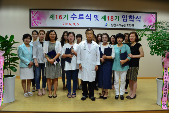 삼천포서울간호학원, 제16기 간호조무사 수료식