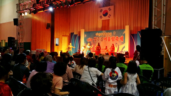 창원 성산구, 성주골어울림축제 한마당