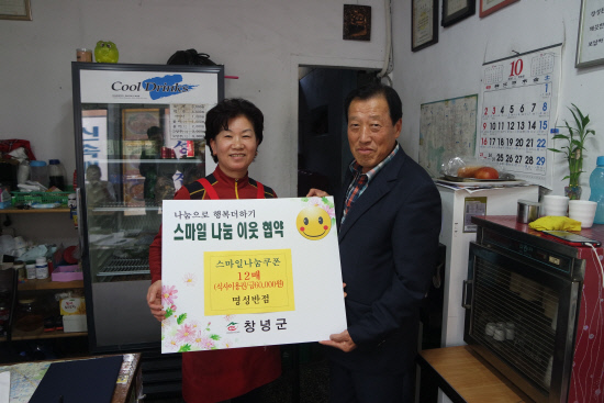 창녕읍지역사회보장협의체-할매묵집·명성반점, MOU 체결