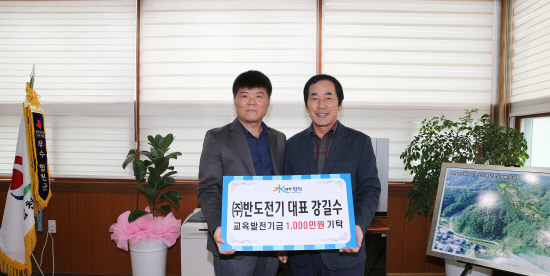 강길수 합천(주)반도전기통신 대표, 기탁금 전달