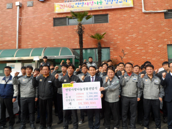 창원소재 ㈜성평, 의창구에 성품 기탁